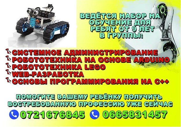 Клуб Программистов Луганска приглашает детей от 12 лет на увлекательные курсы - <ro>Изображение</ro><ru>Изображение</ru> #1, <ru>Объявление</ru> #1650483