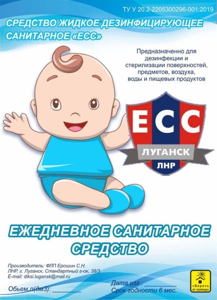 Ежедневное санитарное средство (ЕСС)  - <ro>Изображение</ro><ru>Изображение</ru> #1, <ru>Объявление</ru> #1672588