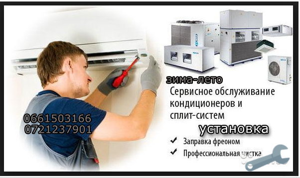 Установка,чистка,заправка,демонтаж кондиционеров - <ro>Изображение</ro><ru>Изображение</ru> #1, <ru>Объявление</ru> #1630555
