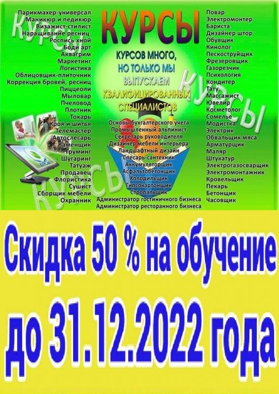 Курсы повар, сварщик, токарь, электрик, слесарь, маляр, менеджер  - <ro>Изображение</ro><ru>Изображение</ru> #1, <ru>Объявление</ru> #1716747