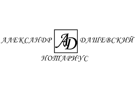 Нотариус в Луганске - <ro>Изображение</ro><ru>Изображение</ru> #1, <ru>Объявление</ru> #1723974