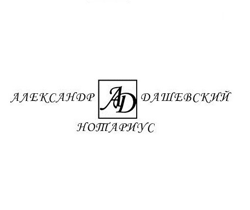 Нотариус в  Луганске  - <ro>Изображение</ro><ru>Изображение</ru> #1, <ru>Объявление</ru> #1728053