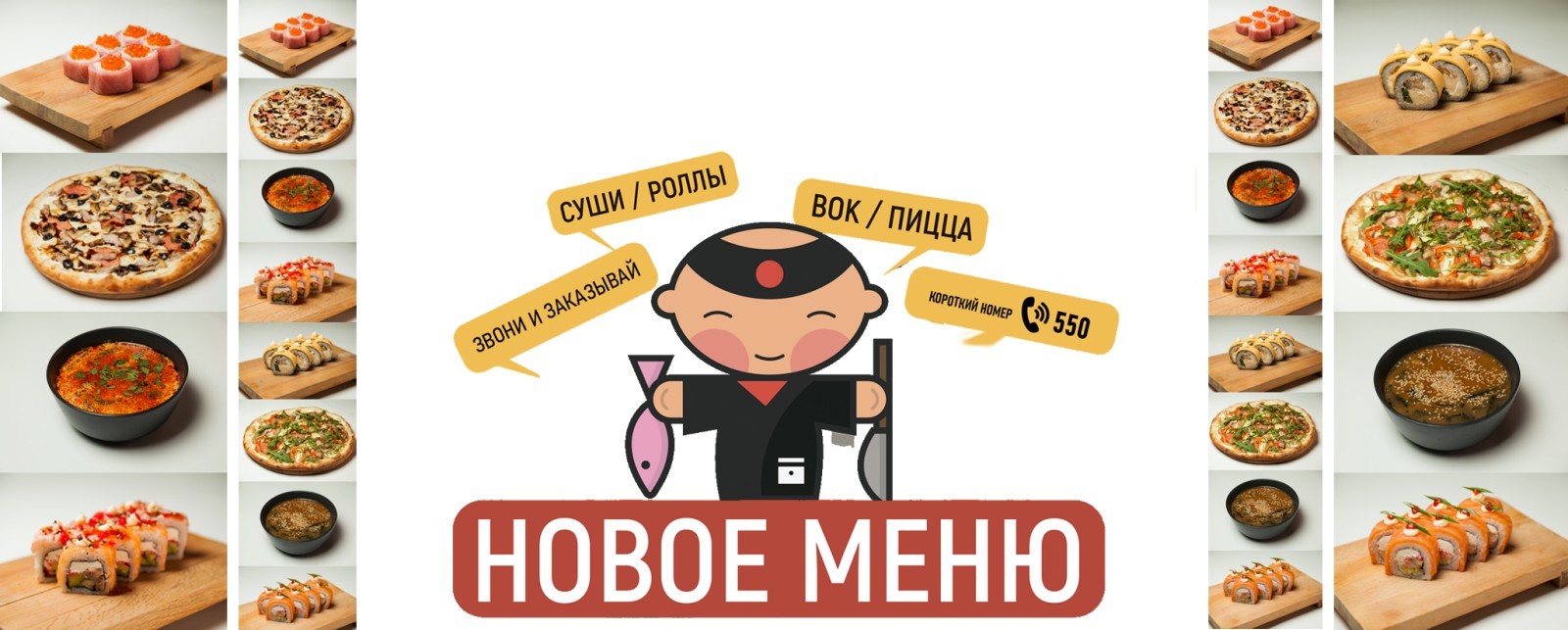 Доставка суши, пиццы, роллы Луганск, ул  Советская, 59/1 - <ro>Изображение</ro><ru>Изображение</ru> #1, <ru>Объявление</ru> #1731538