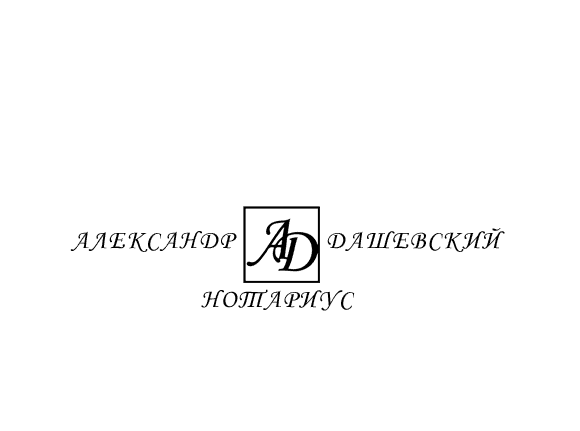 Нотариус в Луганске ул. Новый Городок, 3/1 79591379155 - <ro>Изображение</ro><ru>Изображение</ru> #1, <ru>Объявление</ru> #1739878