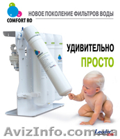 Купите универсальные фильтры очистки воды по системе обратного осмоса - <ro>Изображение</ro><ru>Изображение</ru> #1, <ru>Объявление</ru> #144496