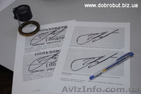 Почерковедческая экспертиза - <ro>Изображение</ro><ru>Изображение</ru> #1, <ru>Объявление</ru> #162607