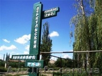 Экскурсия БЕЛОВОДСК Деркульский конезавод - <ro>Изображение</ro><ru>Изображение</ru> #1, <ru>Объявление</ru> #263298