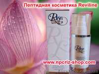 Пептидная косметика REVILINE  класса ЛЮКС - <ro>Изображение</ro><ru>Изображение</ru> #2, <ru>Объявление</ru> #447201
