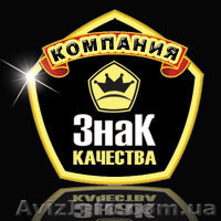 Доставка от ТМ Компании Знак качества. - <ro>Изображение</ro><ru>Изображение</ru> #1, <ru>Объявление</ru> #483223
