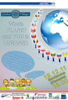ФЕСТИВАЛЬ НАЦИОНАЛЬНЫХ КУЛЬТУР GLOBAL VILLAGE 2011 - <ro>Изображение</ro><ru>Изображение</ru> #1, <ru>Объявление</ru> #459797