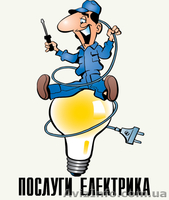 Электро монтажные работы любой стожности - <ro>Изображение</ro><ru>Изображение</ru> #2, <ru>Объявление</ru> #537393