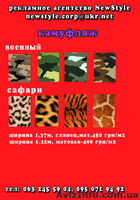 пленка для автостайлинга - <ro>Изображение</ro><ru>Изображение</ru> #1, <ru>Объявление</ru> #521984