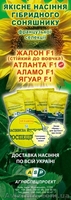 Семена подсолнечника Аламо,Атланта - <ro>Изображение</ro><ru>Изображение</ru> #2, <ru>Объявление</ru> #578428