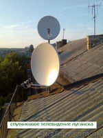 Спутниковое телевидение Луганска - Продажа.Установка.Сервис.  - <ro>Изображение</ro><ru>Изображение</ru> #1, <ru>Объявление</ru> #606685