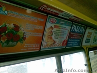 Реклама в транспорте Луганска,Свердловс Северодонецка, Лисичанска.     - <ro>Изображение</ro><ru>Изображение</ru> #2, <ru>Объявление</ru> #655024