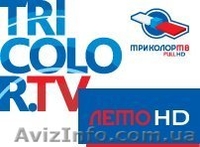 Триколор HD - Новинка сезона 2012 в Спутниковом ТВ! - <ro>Изображение</ro><ru>Изображение</ru> #5, <ru>Объявление</ru> #725131