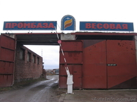 Сдам в аренду складские и офисные помещения. Ж/д подъездные пути, автовесовая. - <ro>Изображение</ro><ru>Изображение</ru> #1, <ru>Объявление</ru> #708591