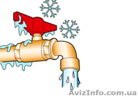 Разморозка водопроводных  труб - <ro>Изображение</ro><ru>Изображение</ru> #2, <ru>Объявление</ru> #725978