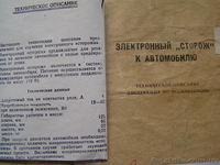 Автомагнитола  кассетная «ICE» (Германия) - <ro>Изображение</ro><ru>Изображение</ru> #5, <ru>Объявление</ru> #803456