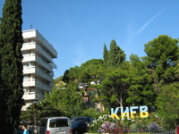 Отдых в Крыму  2018 года , рейсы из Луганска круглый год - <ro>Изображение</ro><ru>Изображение</ru> #3, <ru>Объявление</ru> #828740