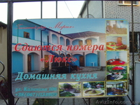 Кирилловка - Азовском море -золотой пляж. - <ro>Изображение</ro><ru>Изображение</ru> #10, <ru>Объявление</ru> #831942