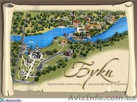 Экскурсия к семи чудес Украины . Буки и Умань. - <ro>Изображение</ro><ru>Изображение</ru> #1, <ru>Объявление</ru> #847797