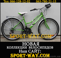  Купить Городской велосипед в Луганске, AVANTI Omega 26" NEW!(2013)  - <ro>Изображение</ro><ru>Изображение</ru> #1, <ru>Объявление</ru> #833952