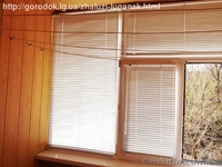 Горизонтальные жалюзи, на кухню, балкон. - <ro>Изображение</ro><ru>Изображение</ru> #2, <ru>Объявление</ru> #892195