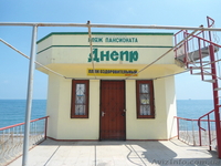 Отдых в Крыму - Алушта , Судак , Коктебель. - <ro>Изображение</ro><ru>Изображение</ru> #4, <ru>Объявление</ru> #912803