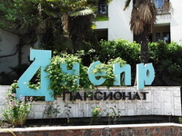 Отдых в Крыму - Алушта , Судак , Коктебель. - <ro>Изображение</ro><ru>Изображение</ru> #9, <ru>Объявление</ru> #912803