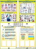 Знаки и таблички по Охране Труда и АБВР - <ro>Изображение</ro><ru>Изображение</ru> #8, <ru>Объявление</ru> #964155