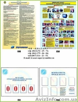 Знаки и таблички по Охране Труда и АБВР - <ro>Изображение</ro><ru>Изображение</ru> #9, <ru>Объявление</ru> #964155