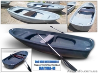 Лодка (моторно- гребная)  стеклопластиковая Лагуна-М длина 3.5 метра. - <ro>Изображение</ro><ru>Изображение</ru> #2, <ru>Объявление</ru> #969476
