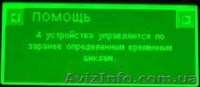 Суточный таймер - <ro>Изображение</ro><ru>Изображение</ru> #2, <ru>Объявление</ru> #988796