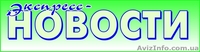 ООО "Пресс-экспресс" - <ro>Изображение</ro><ru>Изображение</ru> #1, <ru>Объявление</ru> #991932