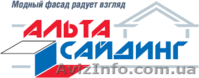 Альта-Сайдинг классический - <ro>Изображение</ro><ru>Изображение</ru> #3, <ru>Объявление</ru> #985978
