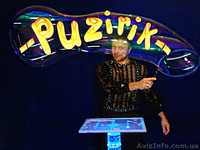 Шоу гигантских мыльных пузырей «ПУЗЫРИК»  - <ro>Изображение</ro><ru>Изображение</ru> #2, <ru>Объявление</ru> #1010919