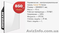 Супер Экономные электрообогревательные панели HYBRID - <ro>Изображение</ro><ru>Изображение</ru> #2, <ru>Объявление</ru> #1019367