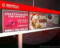 Реклама в автобусах, маршрутках Луганска. Наружная реклама на транспор - <ro>Изображение</ro><ru>Изображение</ru> #1, <ru>Объявление</ru> #170483