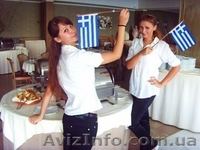 Cтажировка в Греции Work and Travel Summer 2014 - <ro>Изображение</ro><ru>Изображение</ru> #1, <ru>Объявление</ru> #1050553