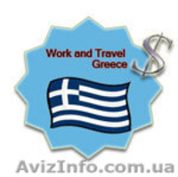 Cтажировка в Греции Work and Travel Summer 2014 - <ro>Изображение</ro><ru>Изображение</ru> #2, <ru>Объявление</ru> #1050553