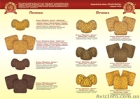 Продам Кондитерские изделия собственного  производства - <ro>Изображение</ro><ru>Изображение</ru> #7, <ru>Объявление</ru> #1090616