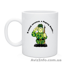 подарки к 23 февраля Лисичанск - <ro>Изображение</ro><ru>Изображение</ru> #2, <ru>Объявление</ru> #1204811