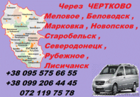 Рейс Луганск Харьков Луганск ежедневно - <ro>Изображение</ro><ru>Изображение</ru> #2, <ru>Объявление</ru> #1539530