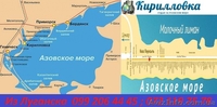 Автобусные рейсы Азов Ейск Крым Сочи. Бронирование билетов . - <ro>Изображение</ro><ru>Изображение</ru> #3, <ru>Объявление</ru> #1561902