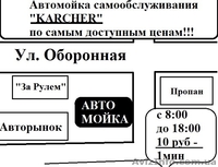 Авто-мойка самообслуживания Kärcher с самыми доступными ценами! - <ro>Изображение</ro><ru>Изображение</ru> #4, <ru>Объявление</ru> #1560162