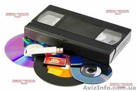 Сохраните вашу память! Оцифровка видеокассет - <ro>Изображение</ro><ru>Изображение</ru> #5, <ru>Объявление</ru> #1593391