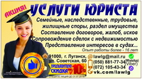 ЮРИДИЧЕСКИЕ УСЛУГИ В  ЛУГАНСКЕ LAWLG (центр) 2022 - <ro>Изображение</ro><ru>Изображение</ru> #3, <ru>Объявление</ru> #1598349