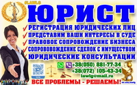 ЮРИДИЧЕСКИЕ УСЛУГИ В  ЛУГАНСКЕ LAWLG (центр) 2022 - <ro>Изображение</ro><ru>Изображение</ru> #1, <ru>Объявление</ru> #1598349