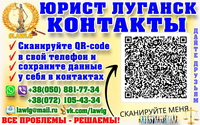 ЮРИДИЧЕСКИЕ УСЛУГИ В  ЛУГАНСКЕ LAWLG (центр) 2022 - <ro>Изображение</ro><ru>Изображение</ru> #4, <ru>Объявление</ru> #1598349